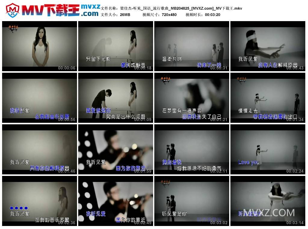 梁佳杰-听见_国语_流行歌曲_MB204825